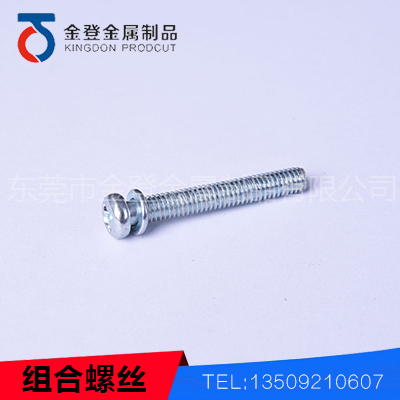 组合螺丝