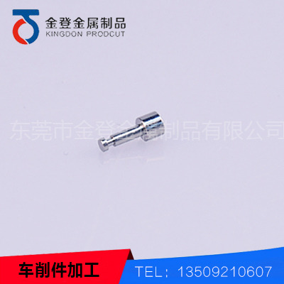 车削件加工