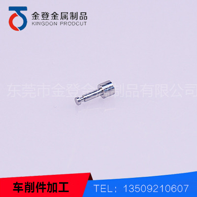 车削件加工