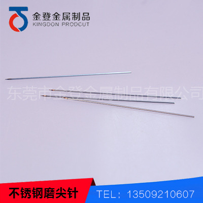 不锈钢磨尖针